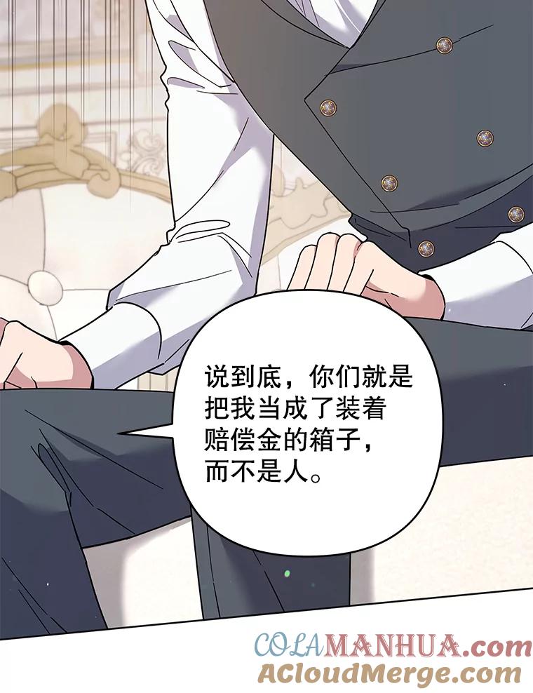 为了帮助你理解 - 88.海斯顿家族的目的 - 第101张图