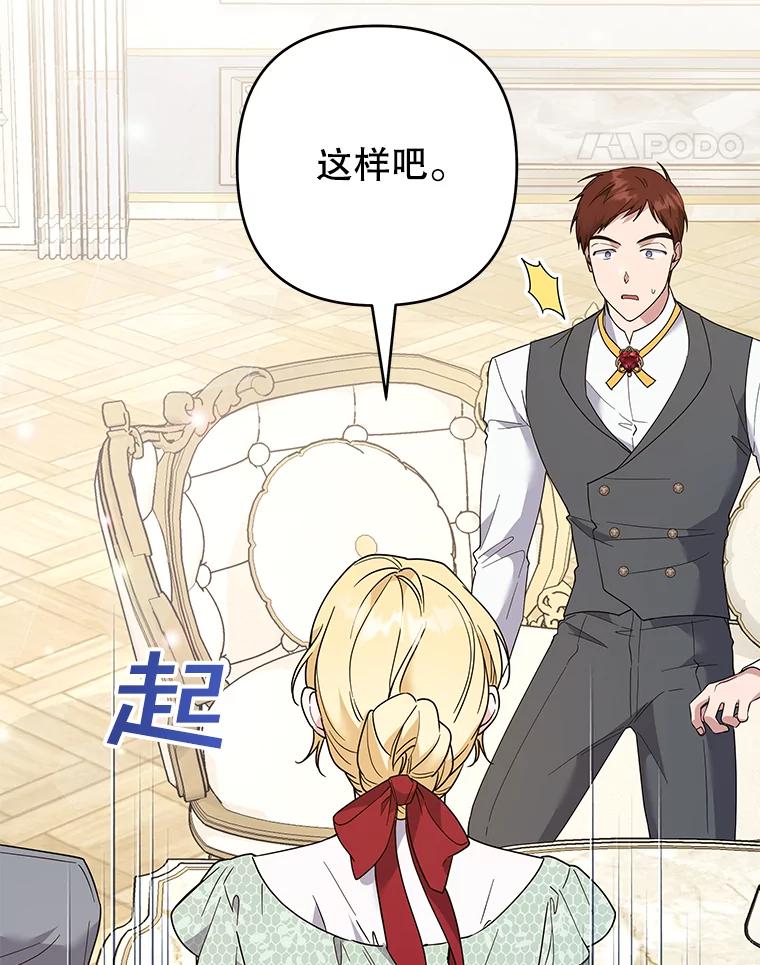 为了帮助你理解 - 88.海斯顿家族的目的 - 第62张图