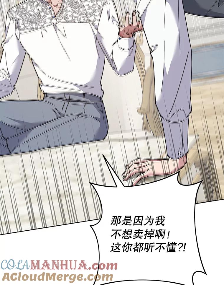 为了帮助你理解 - 88.海斯顿家族的目的 - 第57张图