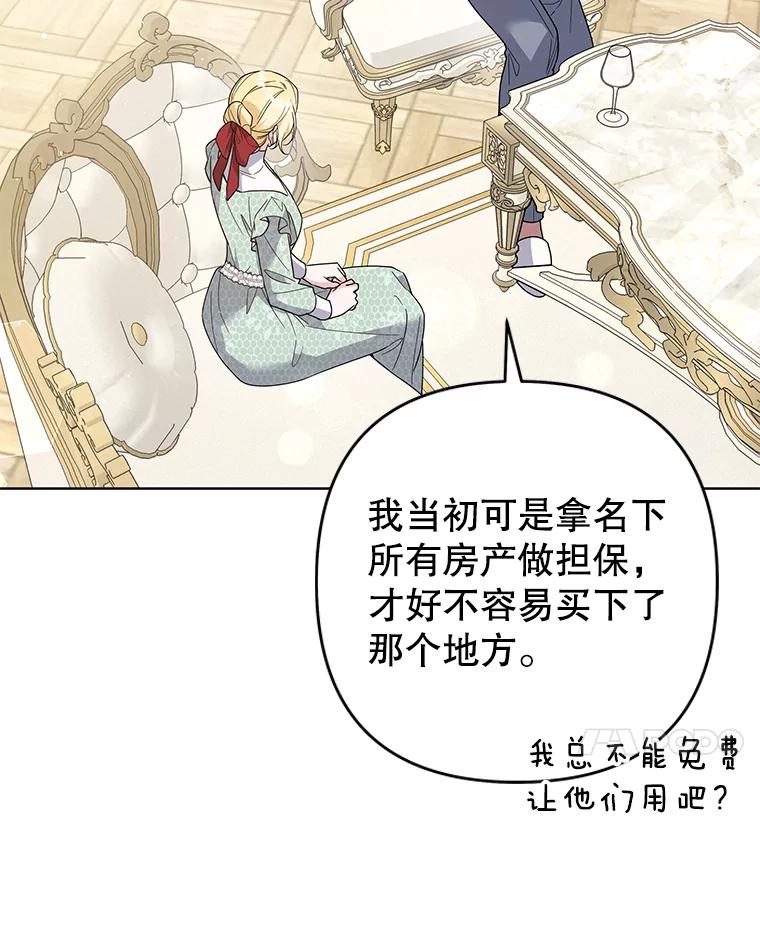 为了帮助你理解 - 88.海斯顿家族的目的 - 第88张图