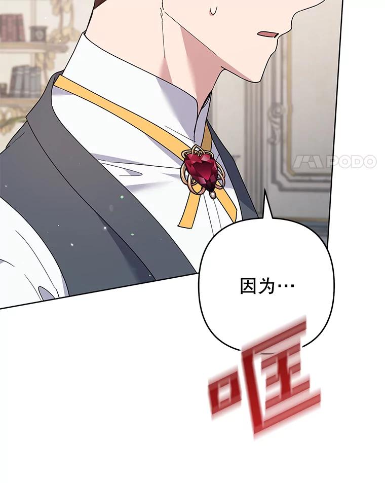 为了帮助你理解 - 88.海斯顿家族的目的 - 第27张图