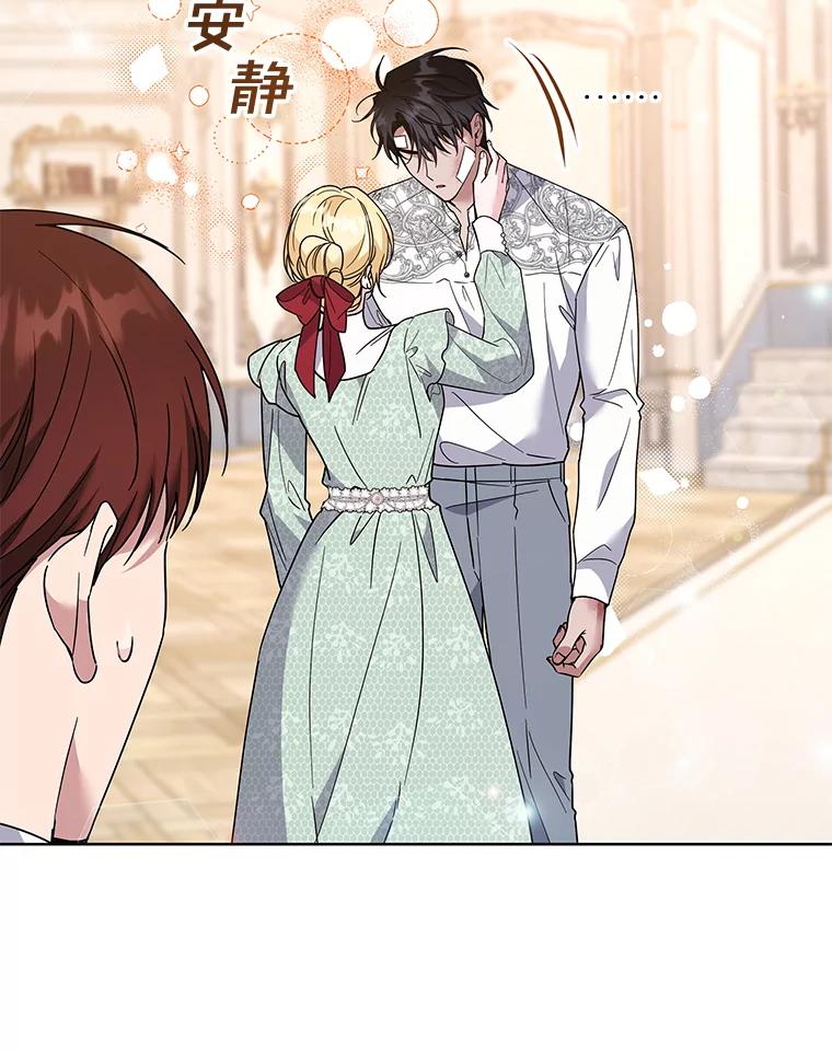 为了帮助你理解 - 88.海斯顿家族的目的 - 第42张图