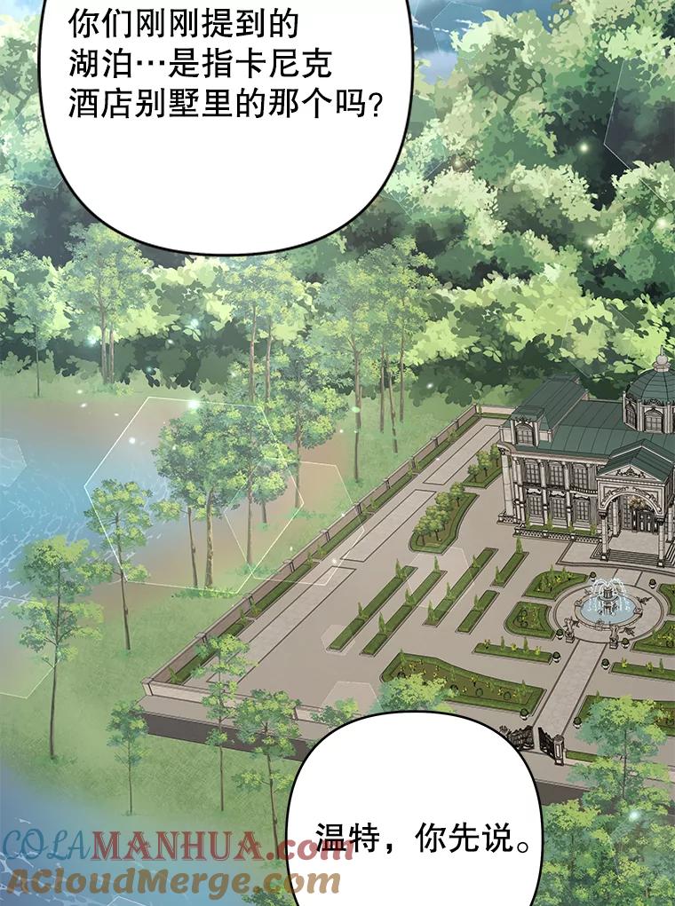 为了帮助你理解 - 88.海斯顿家族的目的 - 第69张图