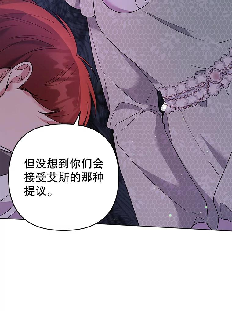 为了帮助你理解 - 88.海斯顿家族的目的 - 第18张图