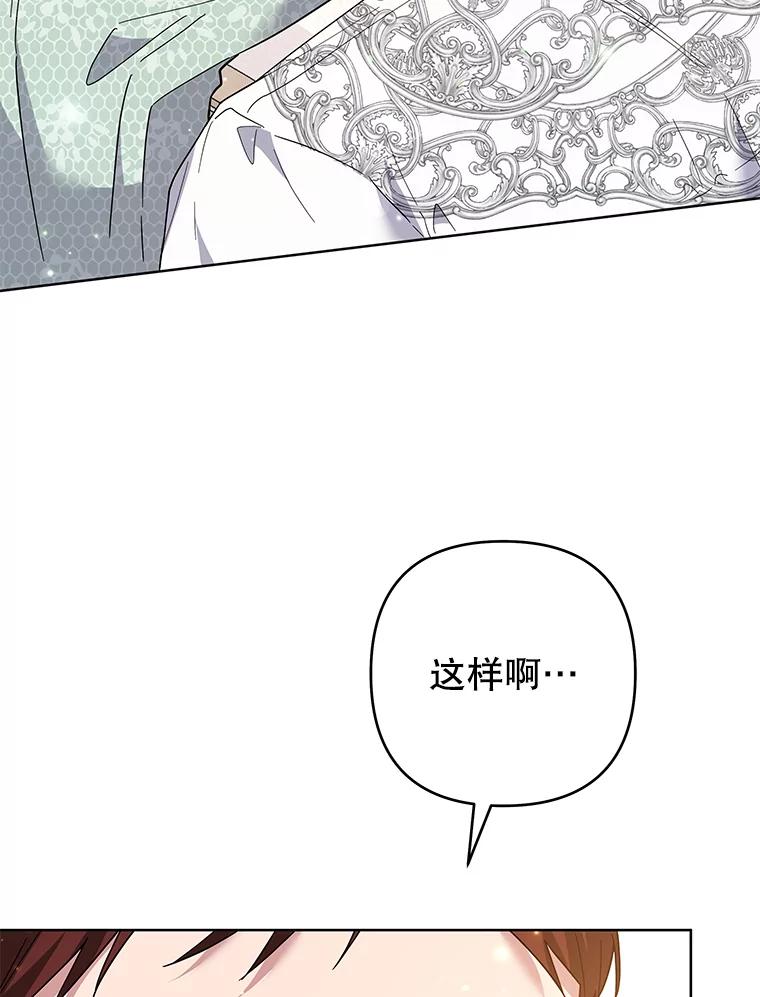 为了帮助你理解 - 88.海斯顿家族的目的 - 第114张图