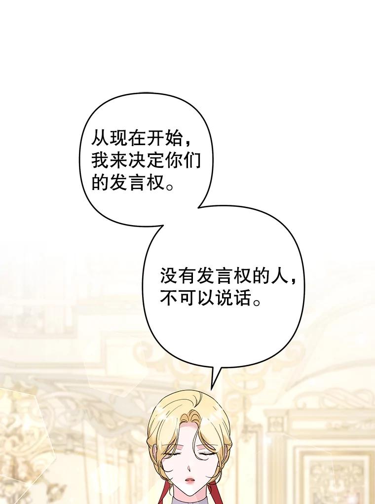 为了帮助你理解 - 88.海斯顿家族的目的 - 第64张图