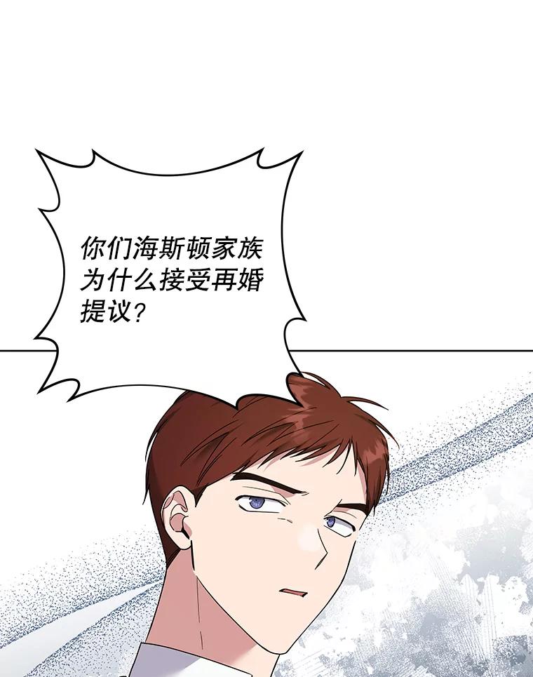 为了帮助你理解 - 88.海斯顿家族的目的 - 第54张图