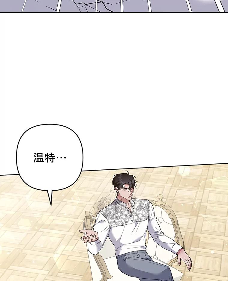 为了帮助你理解 - 88.海斯顿家族的目的 - 第87张图