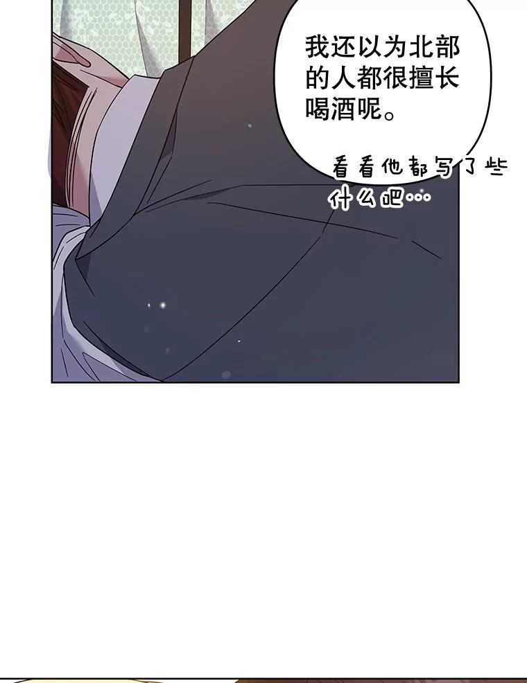 为了帮助你理解 - 88.海斯顿家族的目的 - 第132张图