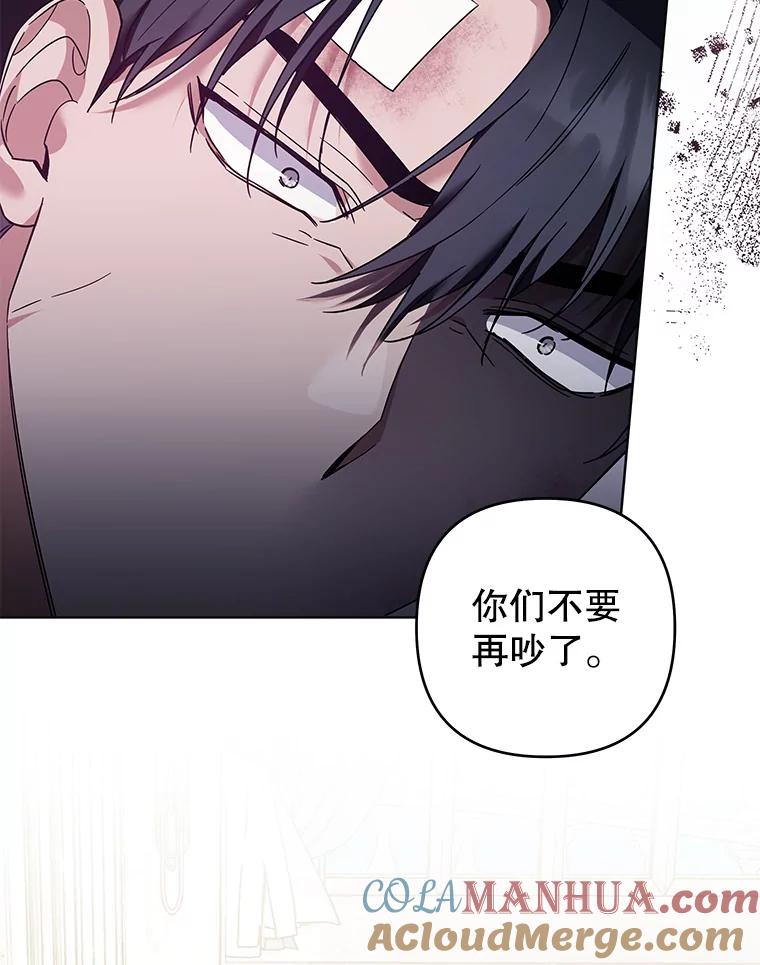 为了帮助你理解 - 88.海斯顿家族的目的 - 第61张图