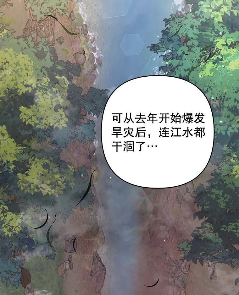 为了帮助你理解 - 88.海斯顿家族的目的 - 第83张图