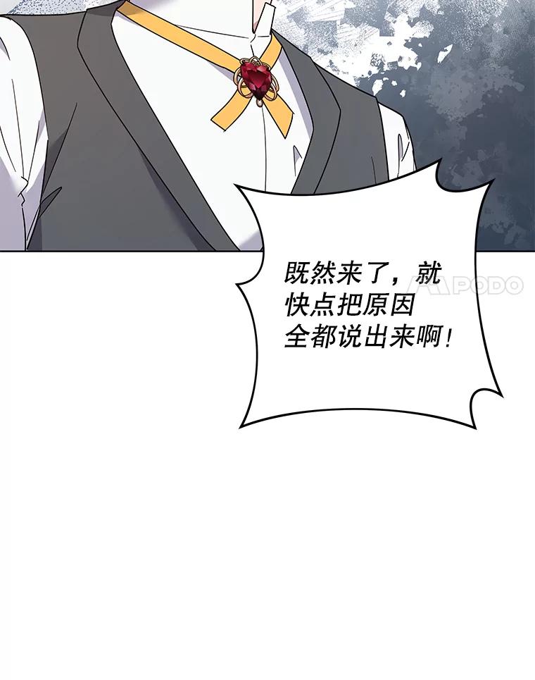 为了帮助你理解 - 88.海斯顿家族的目的 - 第55张图