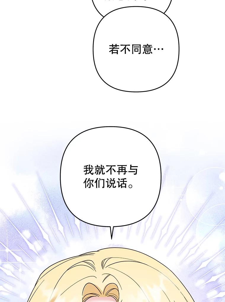 为了帮助你理解 - 88.海斯顿家族的目的 - 第66张图