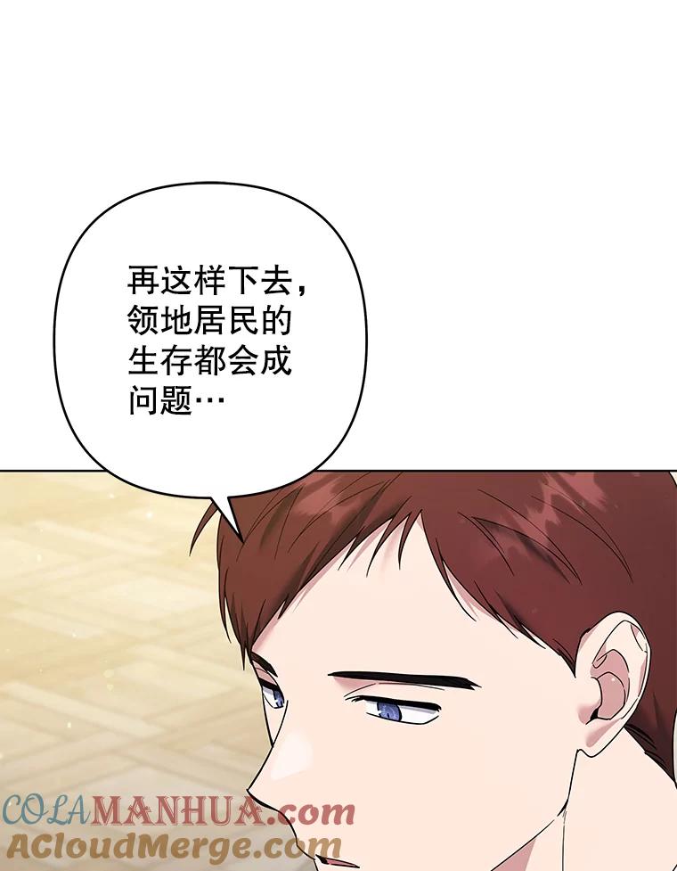 为了帮助你理解 - 88.海斯顿家族的目的 - 第89张图