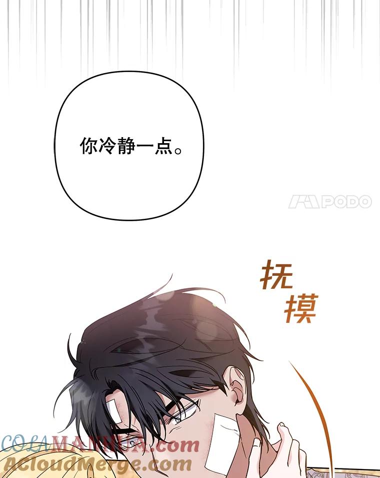 为了帮助你理解 - 88.海斯顿家族的目的 - 第37张图