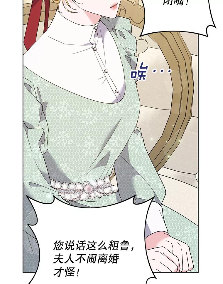 为了帮助你理解 - 88.海斯顿家族的目的 - 第59张图