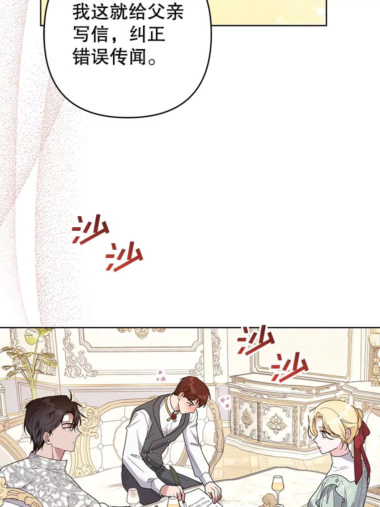 为了帮助你理解 - 88.海斯顿家族的目的 - 第123张图