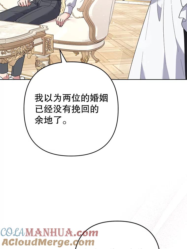 为了帮助你理解 - 88.海斯顿家族的目的 - 第121张图