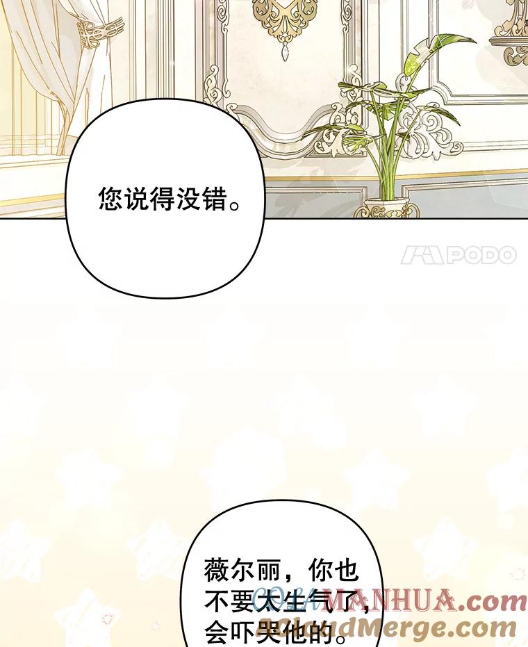 为了帮助你理解 - 88.海斯顿家族的目的 - 第105张图