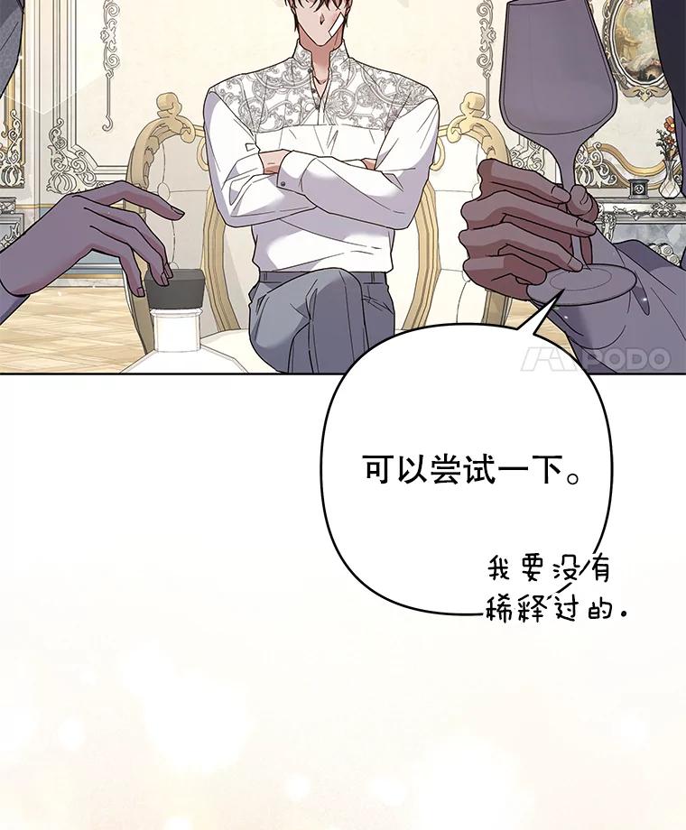 为了帮助你理解 - 88.海斯顿家族的目的 - 第48张图