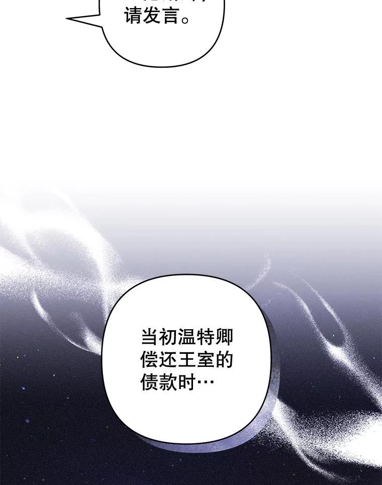 为了帮助你理解 - 88.海斯顿家族的目的 - 第74张图