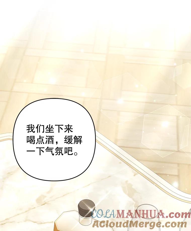 为了帮助你理解 - 88.海斯顿家族的目的 - 第45张图