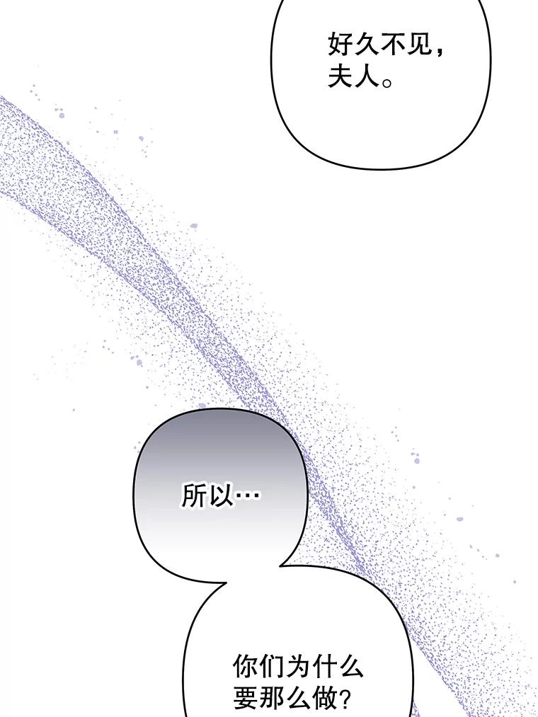 为了帮助你理解 - 88.海斯顿家族的目的 - 第15张图