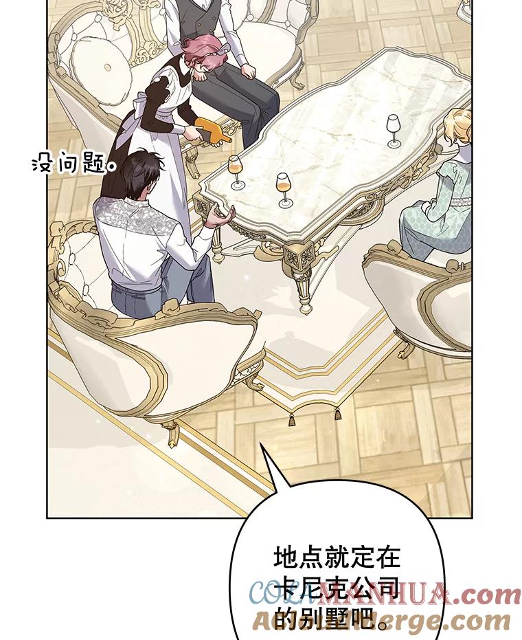 为了帮助你理解 - 88.海斯顿家族的目的 - 第109张图