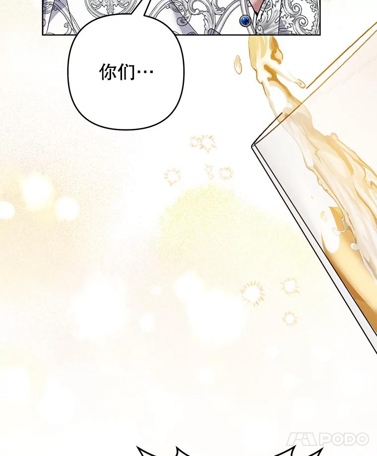 为了帮助你理解 - 88.海斯顿家族的目的 - 第51张图