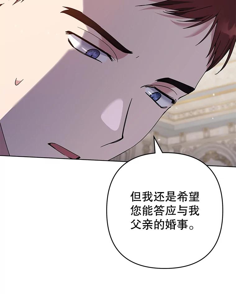 为了帮助你理解 - 88.海斯顿家族的目的 - 第24张图