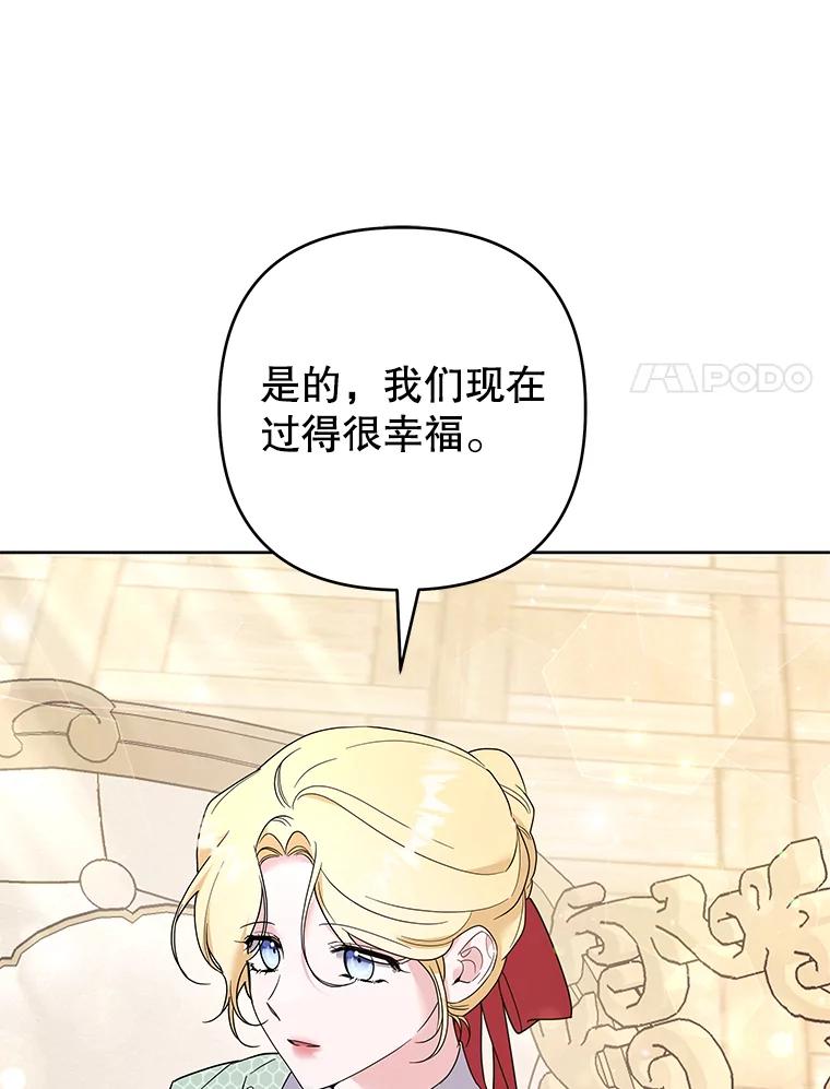 为了帮助你理解 - 88.海斯顿家族的目的 - 第112张图