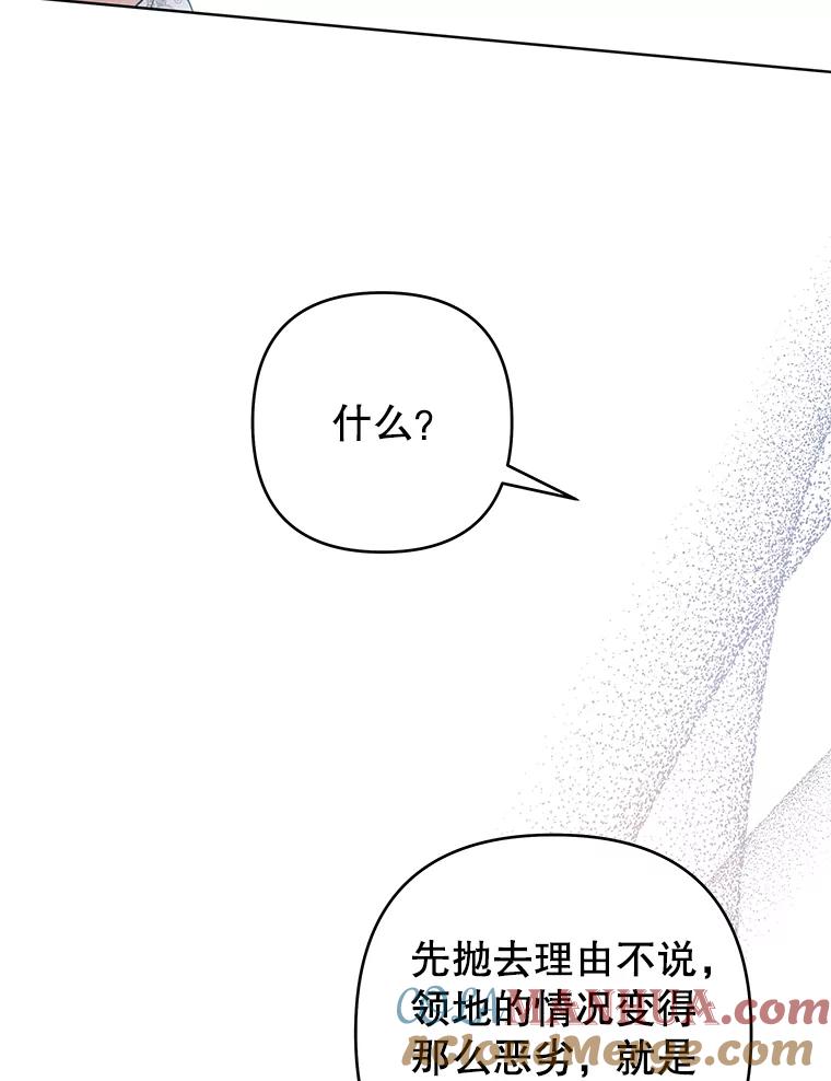 为了帮助你理解 - 88.海斯顿家族的目的 - 第97张图