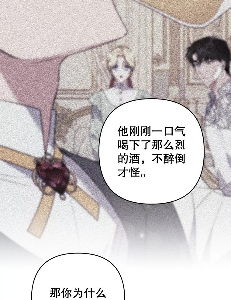 为了帮助你理解 - 88.海斯顿家族的目的 - 第130张图