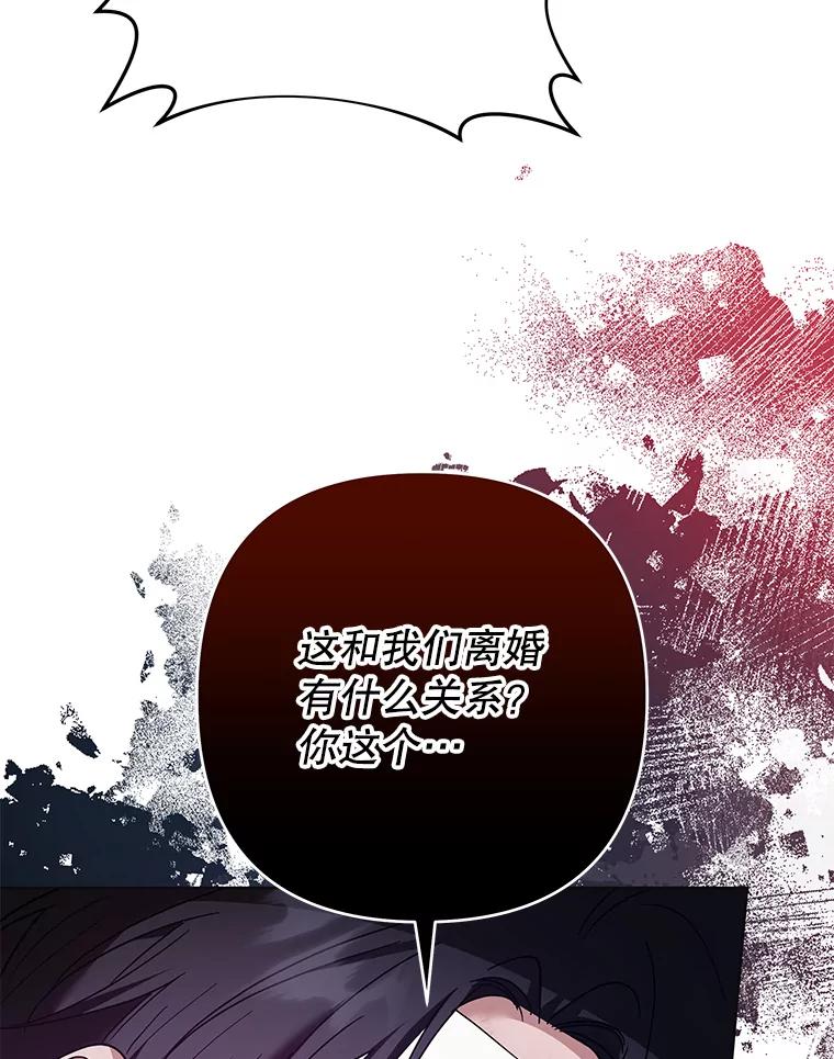 为了帮助你理解 - 88.海斯顿家族的目的 - 第60张图