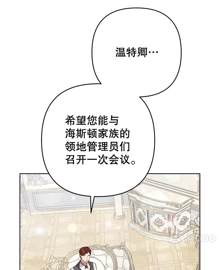 为了帮助你理解 - 88.海斯顿家族的目的 - 第108张图