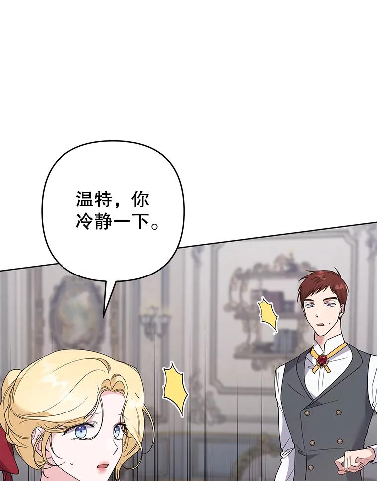 为了帮助你理解 - 88.海斯顿家族的目的 - 第31张图