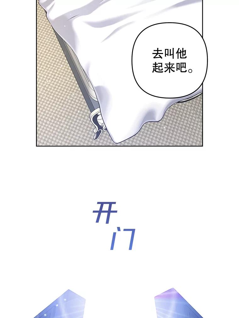 为了帮助你理解 - 88.海斯顿家族的目的 - 第11张图