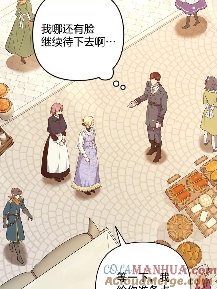 为了帮助你理解 - 89.计划会议 - 第33张图