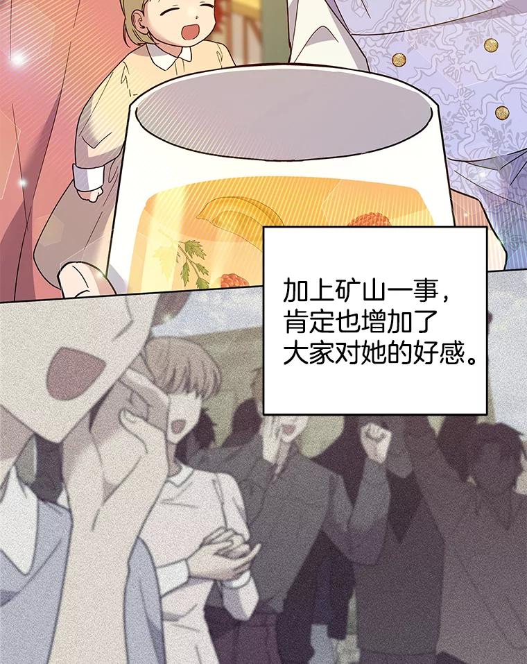 为了帮助你理解 - 89.计划会议 - 第55张图