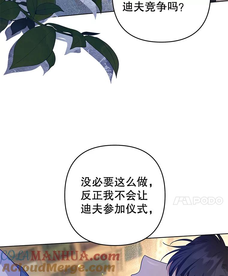 为了帮助你理解 - 89.计划会议 - 第129张图