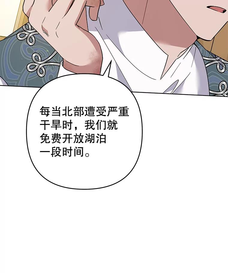 为了帮助你理解 - 89.计划会议 - 第80张图