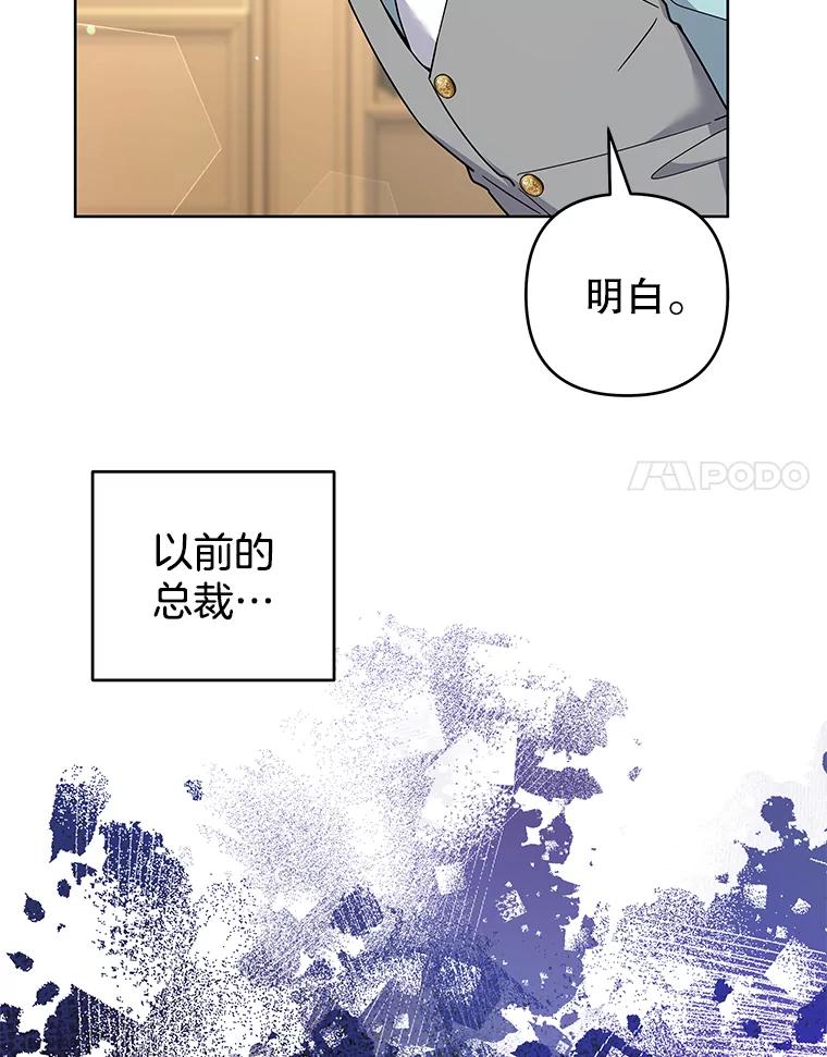 为了帮助你理解 - 89.计划会议 - 第95张图