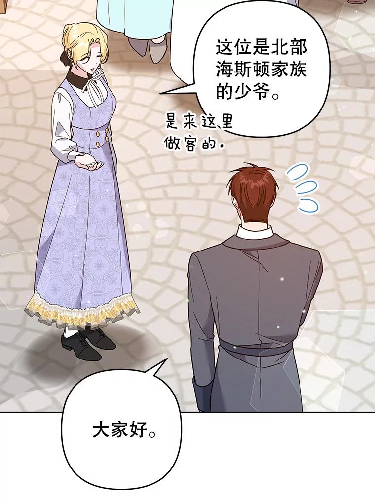 为了帮助你理解 - 89.计划会议 - 第39张图