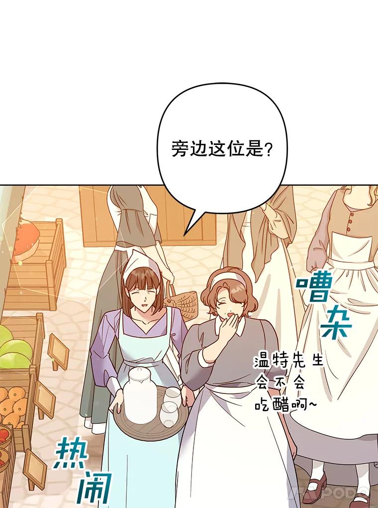 为了帮助你理解 - 89.计划会议 - 第38张图