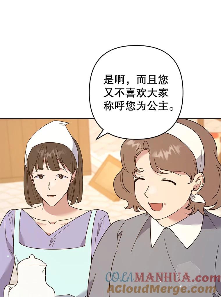 为了帮助你理解 - 89.计划会议 - 第45张图