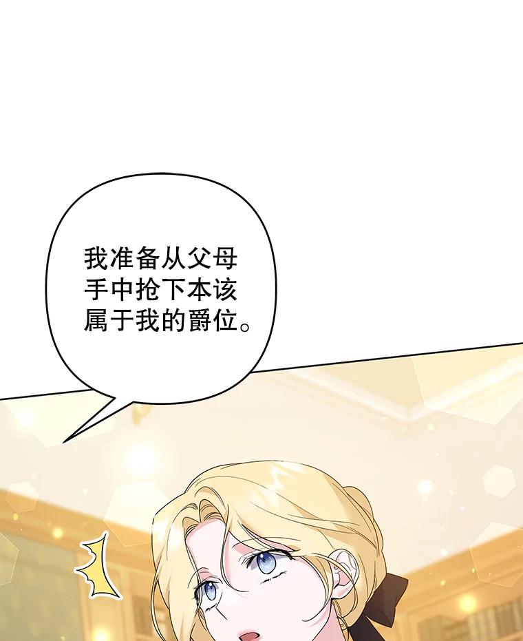 为了帮助你理解 - 89.计划会议 - 第114张图