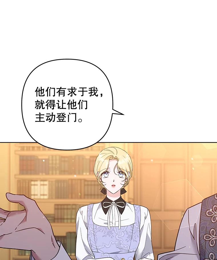 为了帮助你理解 - 89.计划会议 - 第144张图