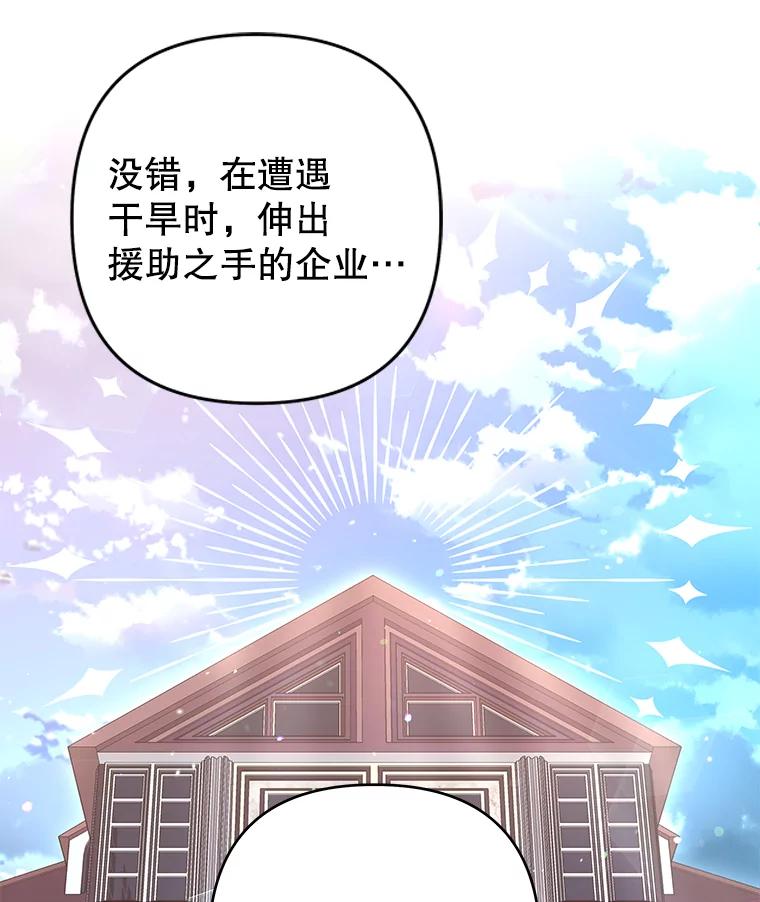 为了帮助你理解 - 89.计划会议 - 第83张图