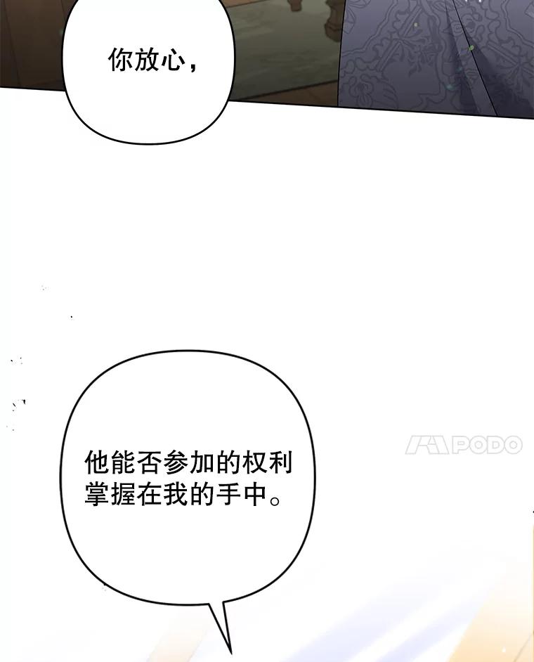 为了帮助你理解 - 89.计划会议 - 第136张图