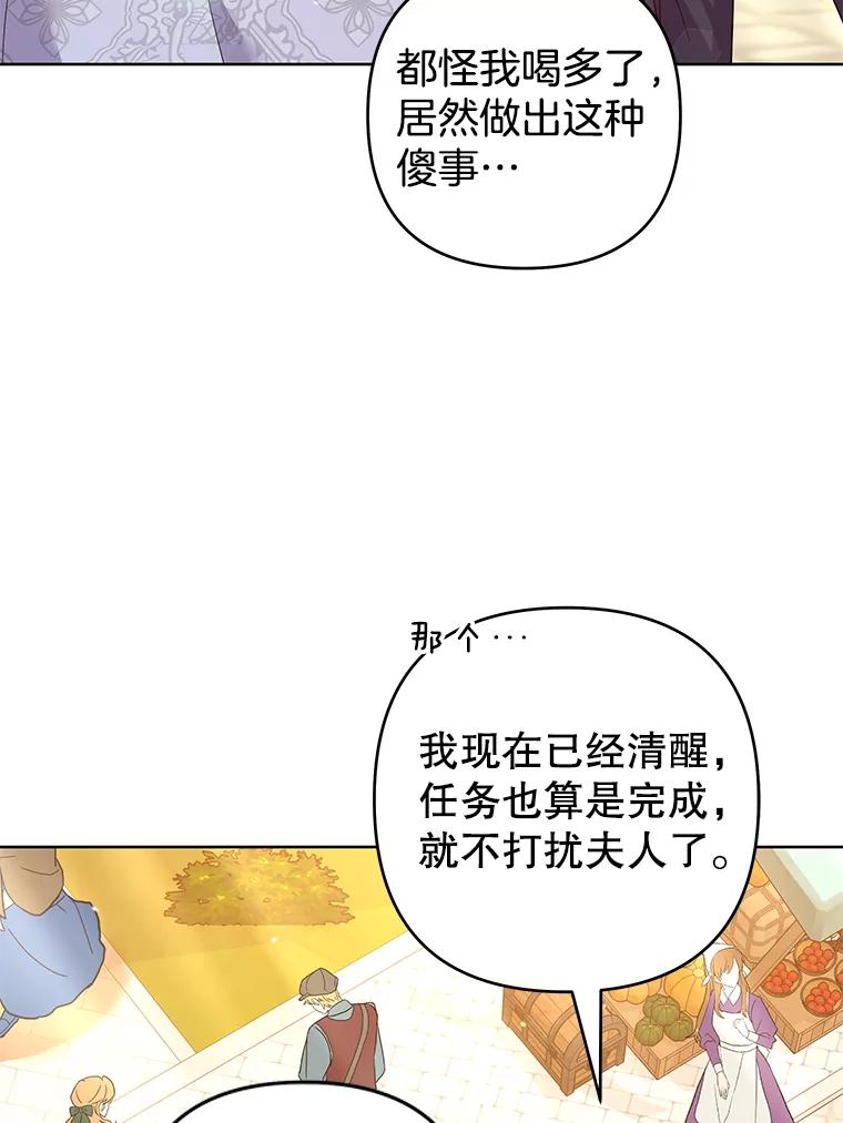 为了帮助你理解 - 89.计划会议 - 第32张图